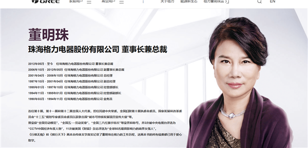 “董明珠”已被格力注册!董明珠本人无法用自己名字变现