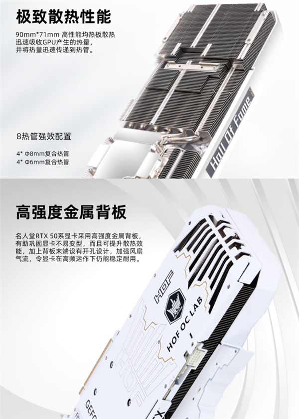 万元显卡标杆!影驰名人堂RTX 5080隆重登场:26相供电