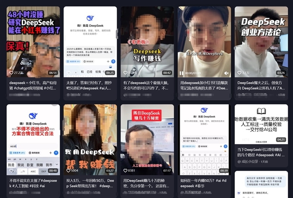 第一波教你用DeepSeek搞钱的人出现了：只有一个目的