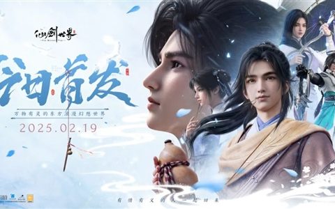 《仙剑世界》今日上线：首发主题曲《生生世世爱》 回忆满满