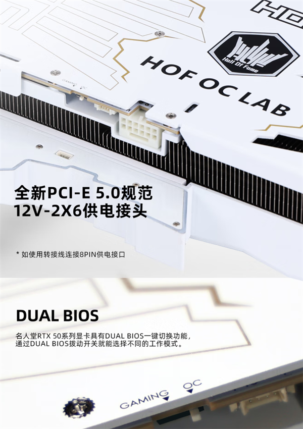 万元显卡标杆!影驰名人堂RTX 5080隆重登场:26相供电