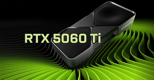 RTX 5060 Ti、RTX 5060规格曝光:核心数只增加不到6%