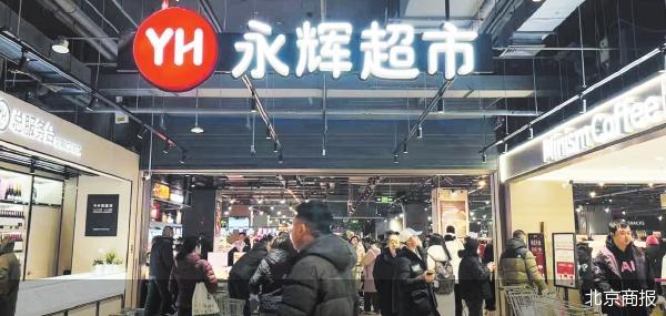 进入名创优品时代 永辉着急“动刀”