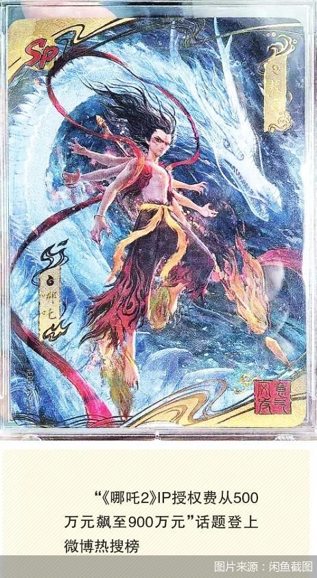 图片来源：闲鱼截图