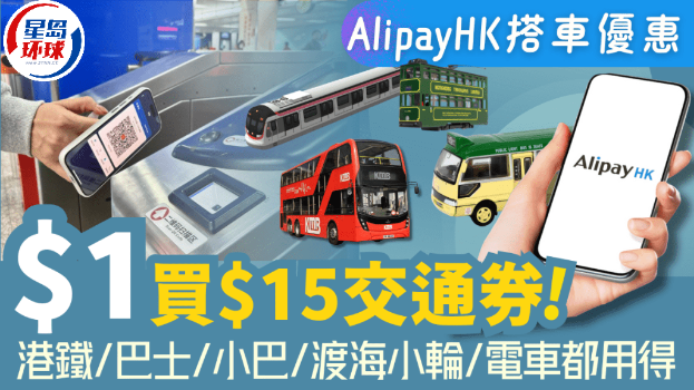 AlipayHK