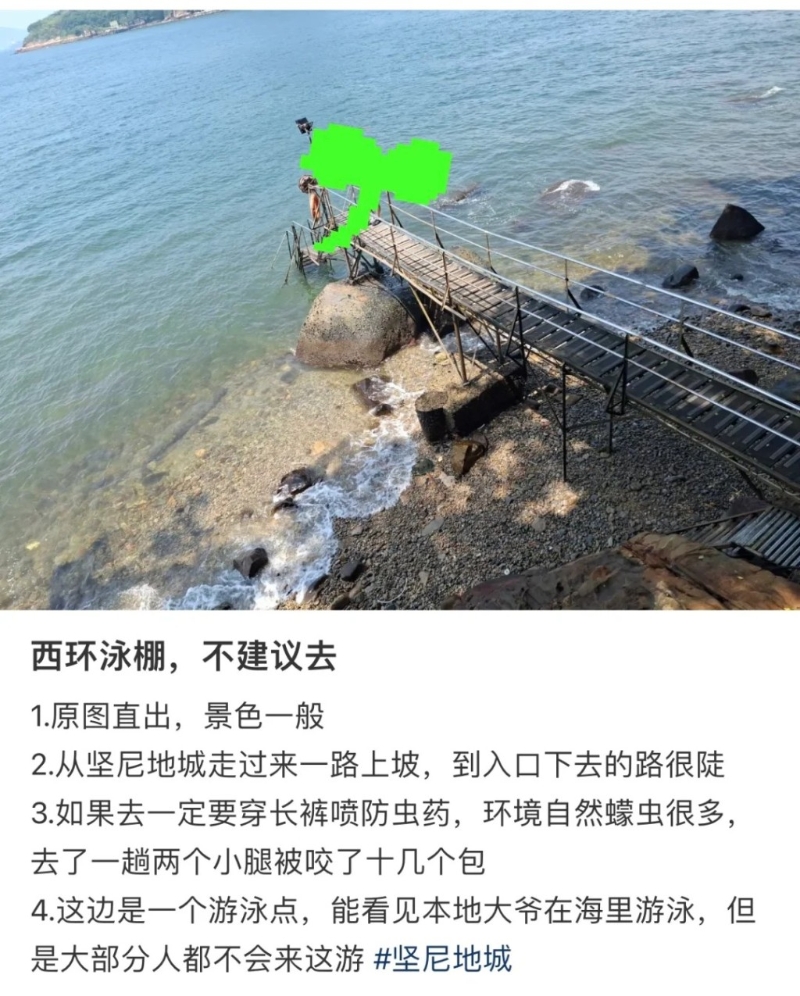 沿路有不少蚊子及蠓，穿短裤短裙前往会被叮到痕痒无比（小红书）
