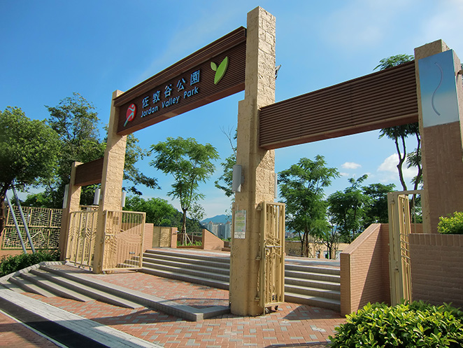 佐敦谷公园（康文署）