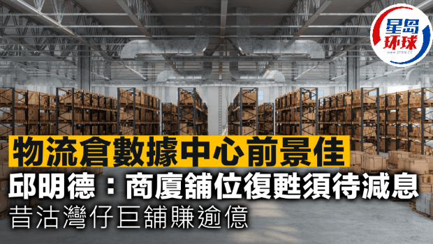 物流仓数据中心前景佳