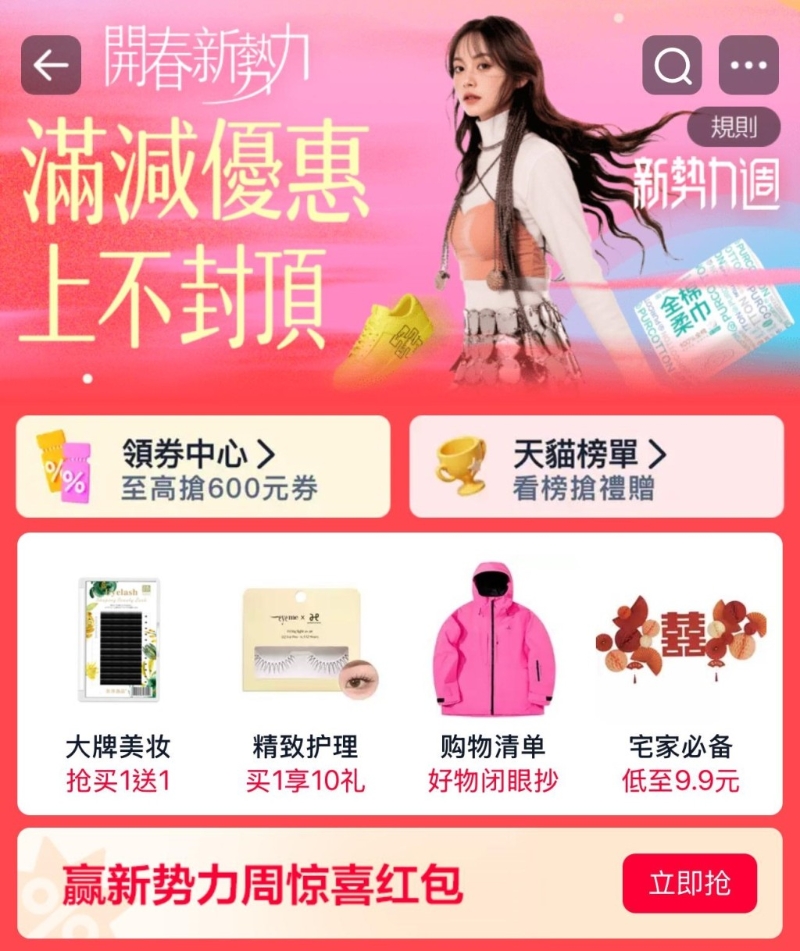 淘宝推出4大优惠，跨店买满¥200即减¥30。8