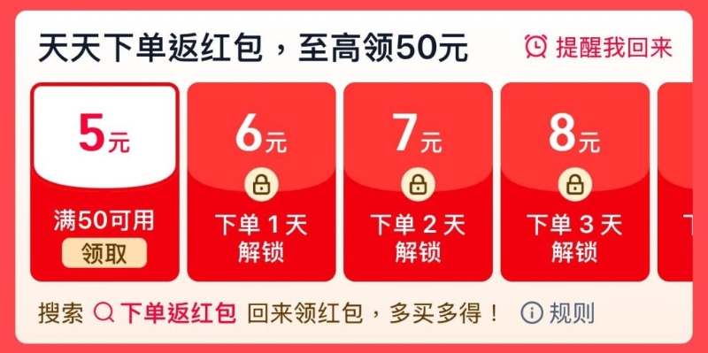 淘宝推出4大优惠，跨店买满¥200即减¥30。7