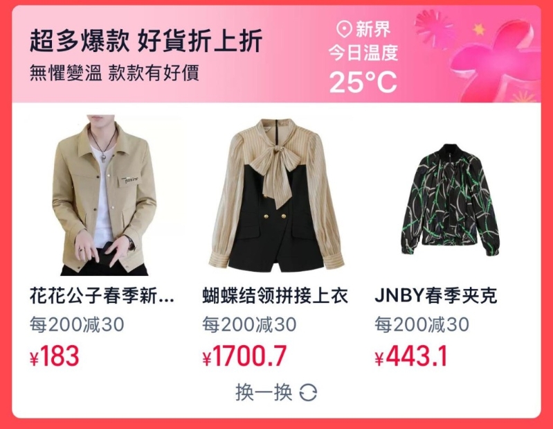 淘宝推出4大优惠，跨店买满¥200即减¥30。4