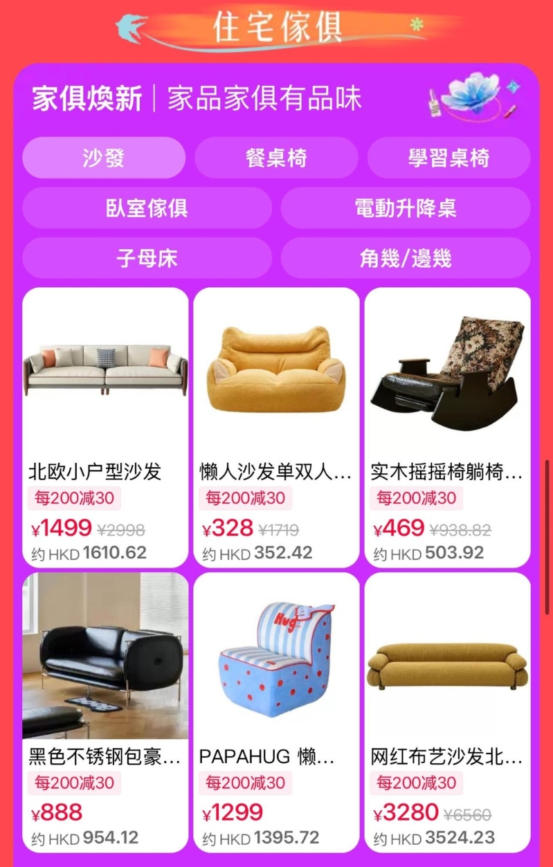 淘宝推出4大优惠，跨店买满¥200即减¥30。3