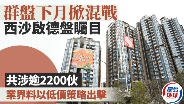 群盘下月掀混战