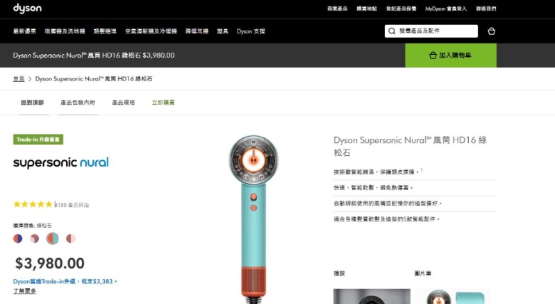 香港官方网站的建议零售价为$3980，差价高达$1733