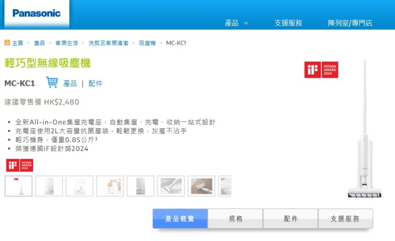 香港官方网站的建议零售价为$2480，差价高达$1181