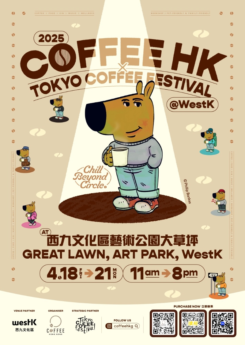 COFFEE HONG KONG X TOKYO COFFEE FESTIVAL@WestK（官方提供）