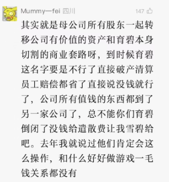 育碧金蝉脱壳 腾讯巨资入股 传言真的成真了