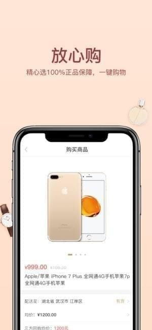 正品保证的含义