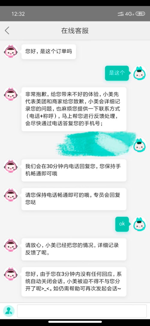 常熟茄子门事件