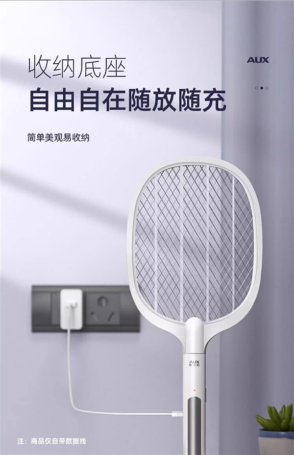 全屋1蚊不剩：奥克斯电蚊拍11.9元（14500锂电池+紫光灯）