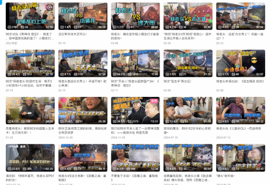 90岁骨灰级玩家夸《黑神话》：我老了但中国游戏真的强了