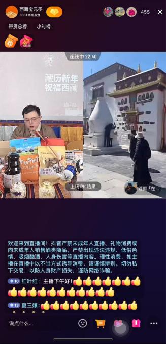  传承永续，美美与共丨西藏宝元圣公益活动助力民族文化传承与发展