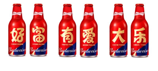 撕开百威蜕变瓶,揭开新年好彩头 百威新春战役以「蜕变瓶」重构“年味儿”仪式感