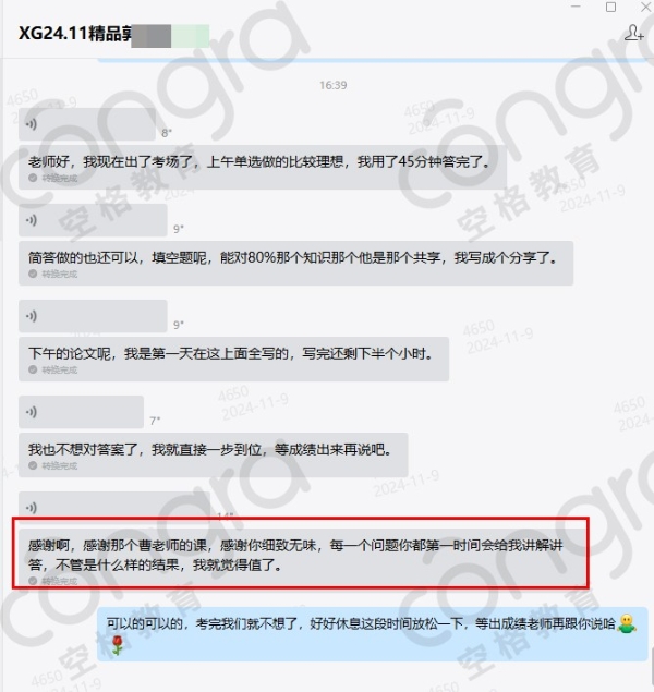 空格盛世教育助教老师实力圈粉!软考备考效率拉满