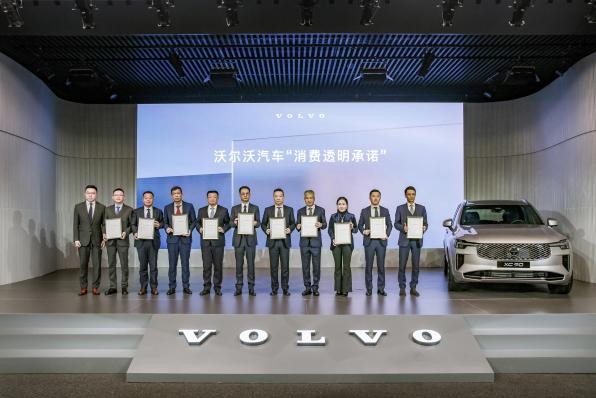  沃尔沃全新XC90：安全与透明消费的完美融合