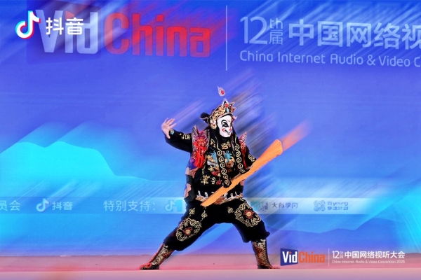 “传承与焕新——网络视听赋能传统文化新表达”主题论坛在蓉举行