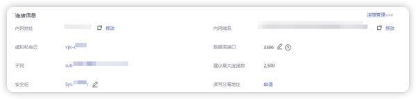 从0到1:华为云开年采购季云上数据库实践分享