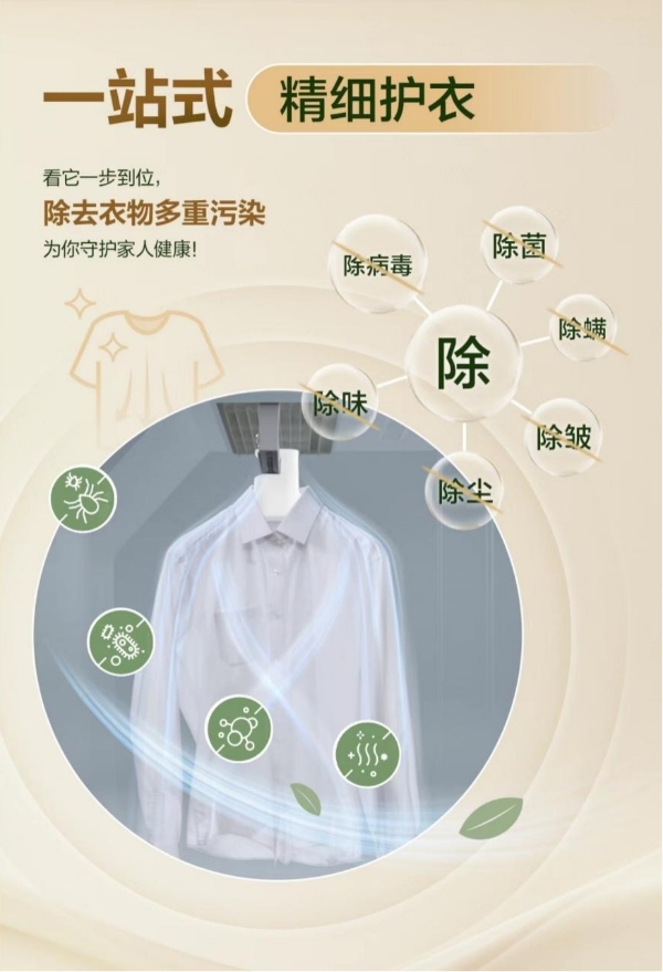 告别春季户外粉尘细菌!三星AI神 黑钻衣物护理机打造全场景智能护衣方案