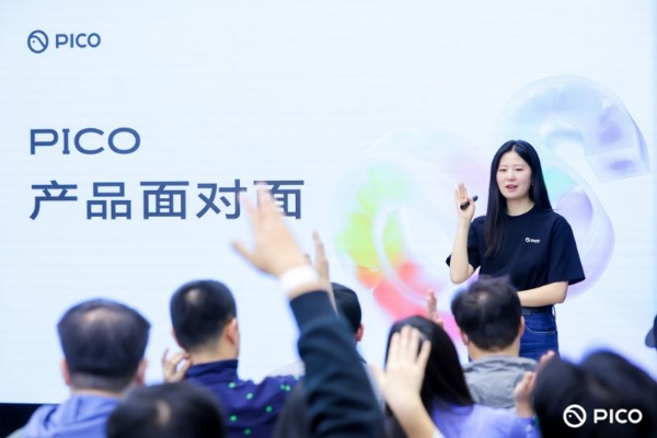 PICO OS 重大更新前夕，PICO 举办产品面对面活动
