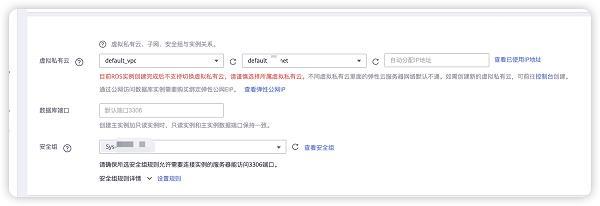 从0到1:华为云开年采购季云上数据库实践分享