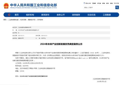 宁夏唯一！杞滋堂超微粉碎枸杞原浆荣膺国家工信部未来制造领域标志性产品