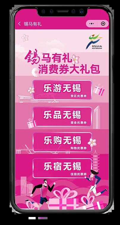 图片8.jpg 锡马画中跑,最是江南好!2025海澜之家无锡马拉松圆满落幕