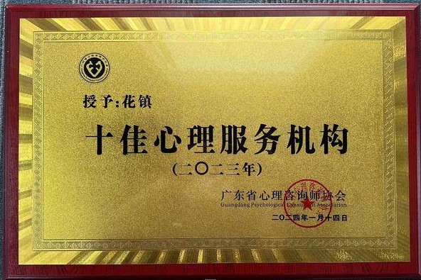 在爱里寻找出口：花镇情感用科学的力量守护每个幸福可能