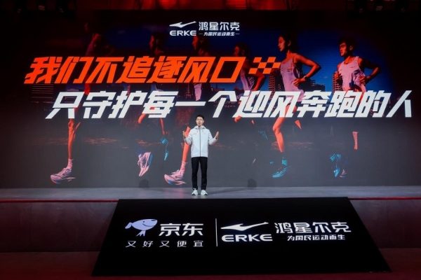 新锐青年与鸿星尔克,为何是天生一对?