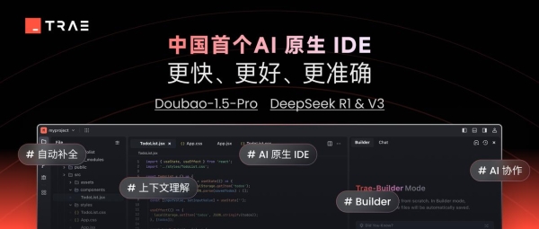  稀土掘金联合 Trae 国内版启动首届“AI FOR CODE 创意挑战赛”