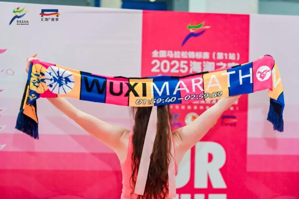 图片4.jpg 锡马画中跑,最是江南好!2025海澜之家无锡马拉松圆满落幕