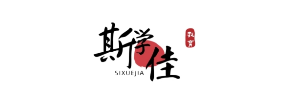 真人直播教学人才孵化计划——斯学佳教育创新模式引发行业关注