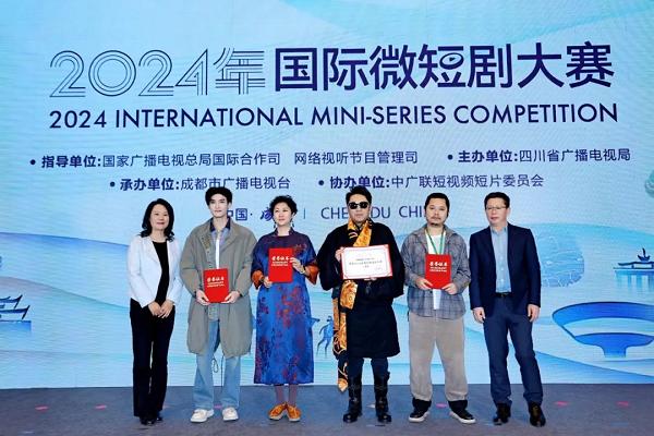 2025微短剧国际传播论坛在中国网络视听大会举行