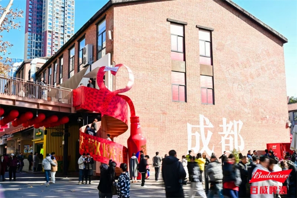 撕开百威蜕变瓶,揭开新年好彩头 百威新春战役以「蜕变瓶」重构“年味儿”仪式感