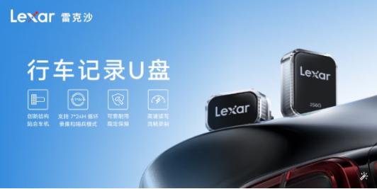 理想汽车 “牵手” 雷克沙 A50V，行车记录新标杆诞生