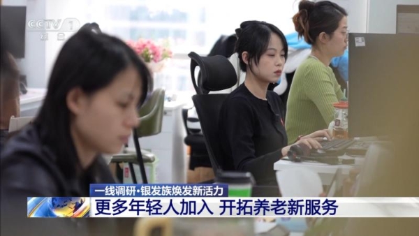  央视特别报道千尺学堂“银发模式”：学游康养多元体 塑造老龄服务新生态