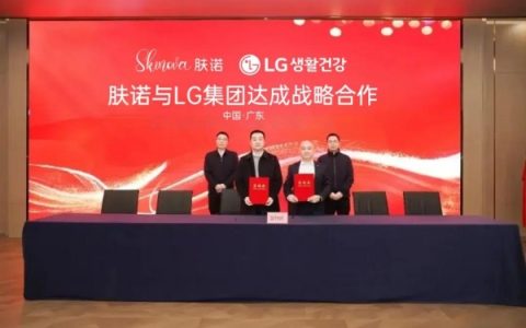 强强联手，开启高端护理新纪元 肤诺与LG集团达成战略合作