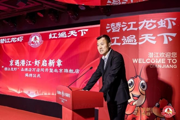 京遇潜江,虾启新章——煌朝排档“潜江龙虾”北京旗舰店盛大开业