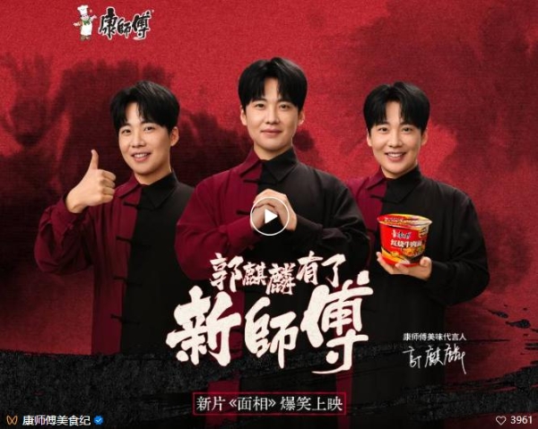 郭麒麟的“新师傅”，为何有着一副“好面相”？