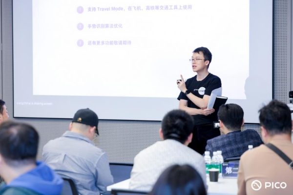 PICO OS 重大更新前夕，PICO 举办产品面对面活动