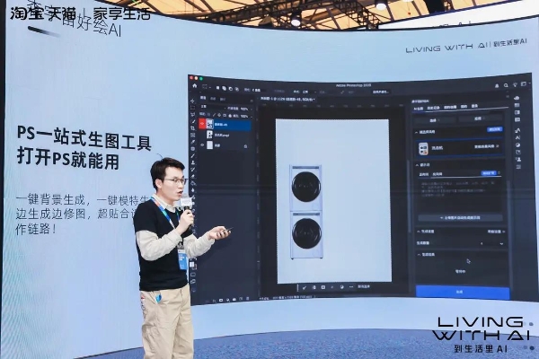 森宇宙好绘AI亮相AWE，携手天猫家作变革电商设计生产力